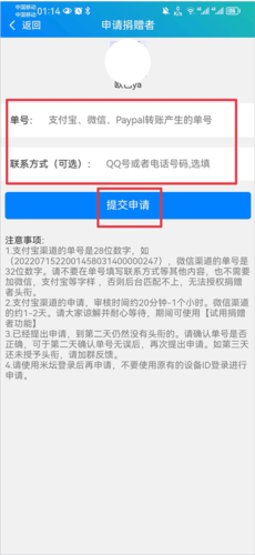 小米手环表盘自定义工具app免费版12