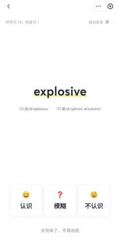 网易有道词典app9