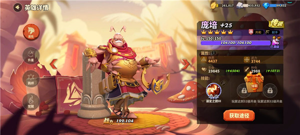 均衡流阵容攻略配图4