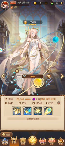 T0阵容推荐及角色定位配图3