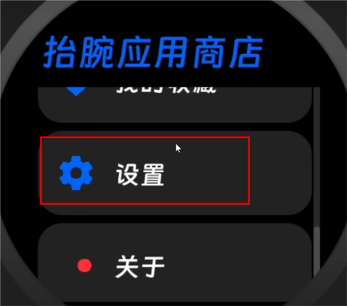 如何设置屏幕与手表大小适配配图1