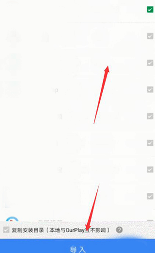 ourplay应用商店截图6