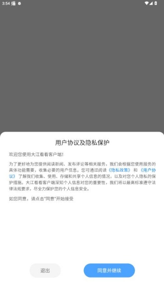 软件怎么用配图1