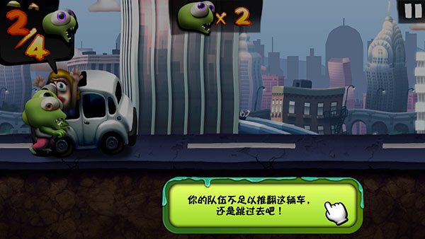 僵尸尖叫国际版(Zombie Tsunami)