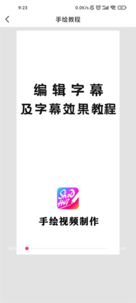 手绘视频制作app图片5