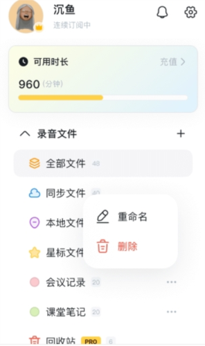 小鹿声文app10
