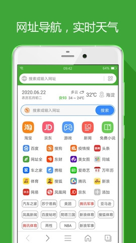 hao网址大全app2