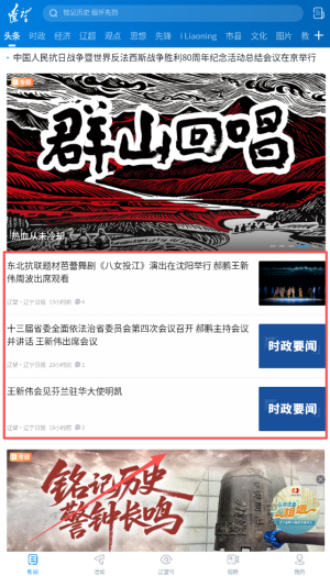 如何查看头条新闻配图2
