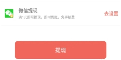 比比宝怎么提现6