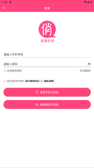 如何在线购物配图2