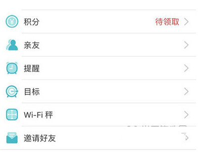 云麦体脂秤app基础功能指南1