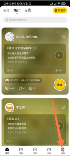 唱鸭app截图23