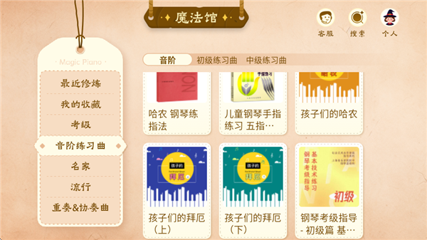 软件怎么用配图2