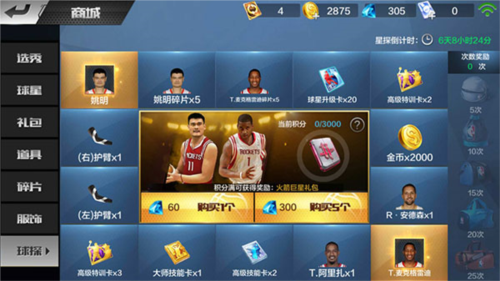 游戏规则配图11