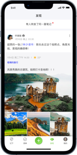 麦小记app宣传图2