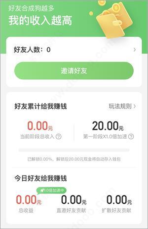 旅行世界赚钱app