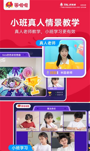 画啦啦线上美术课常见问题