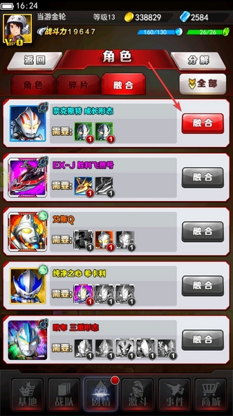 奥特曼系列OL手游oppo版