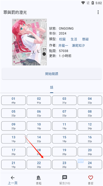 怎么看漫画配图1