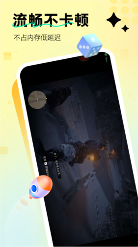 迅玩云游戏图片2