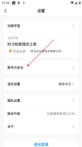 怎么绑定华为账号配图2