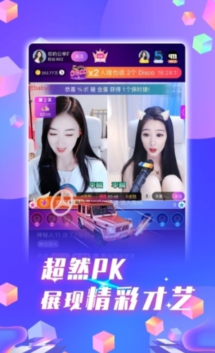 齐齐直播app宣传图1