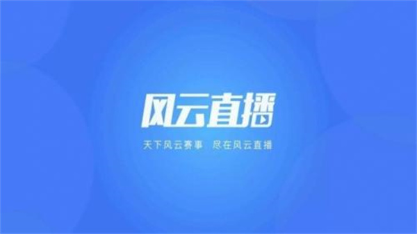 风云TV