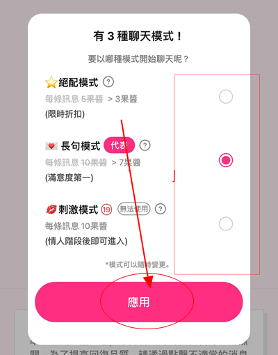 如何与角色对话配图4