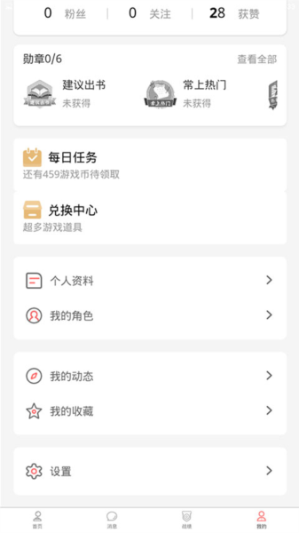 怎么注销账号配图2