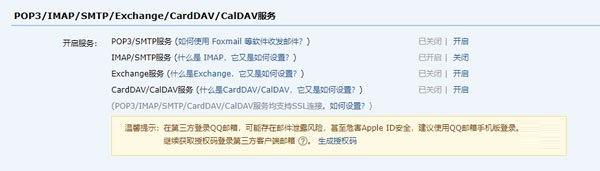 如何添加其他邮箱配图7
