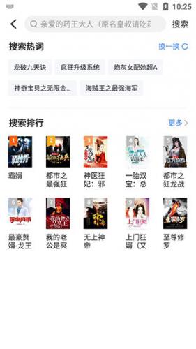 海纳免费小说阅读器