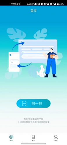 人教智慧教学平台