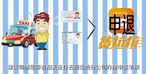 货拉拉司机版app16