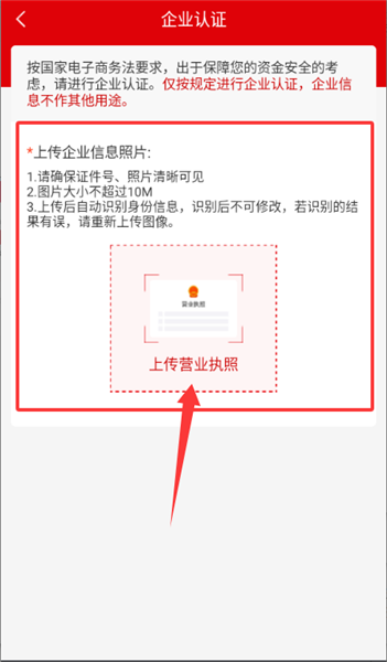 怎么进入完成认证配图3