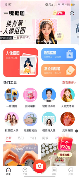 软件特色配图1