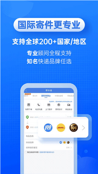 顺丰快递单号查询app宣传图