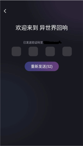 异世界回响图片6