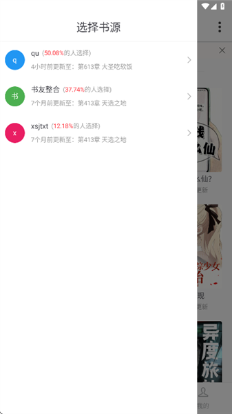 怎么下载小说配图2