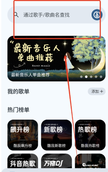 怎么添加歌单配图5