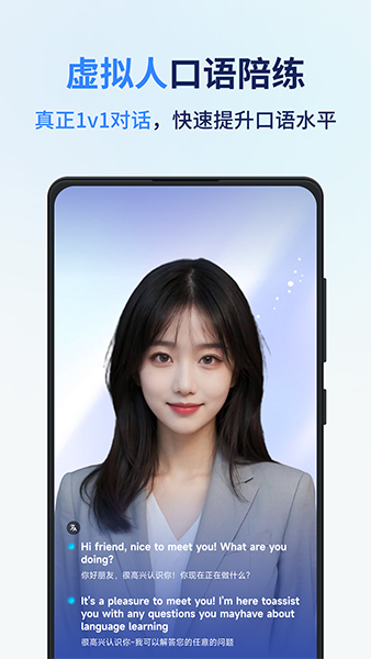 同声传译王软件宣传图