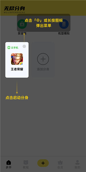 怎么多开应用配图3