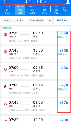如何查询购票配图3