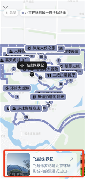 怎么生成旅游路线地图配图4