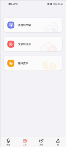 随声鹿app8