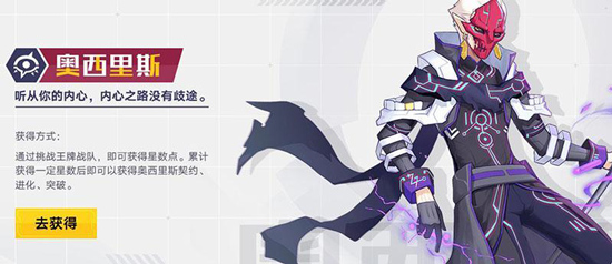 奥西里斯攻略配图2