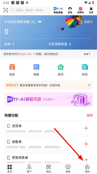 怎么改企业名称配图1