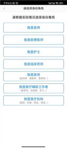 好大夫医生版app使用指南2