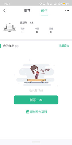 书旗小说软件截图4