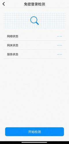 天翼看家摄像头