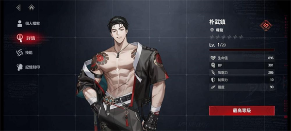 新手初期角色攻略配图4